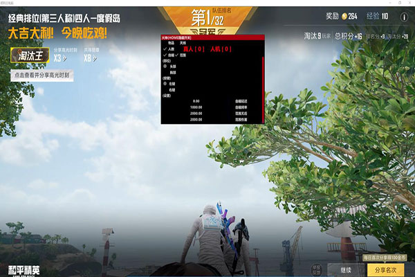 CF手游m透视自瞄软件效果